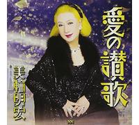 AI NO SANKA(NIHON GO VERSION)/