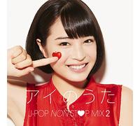 AI NO UTA J-POP NON STOP MIX.2