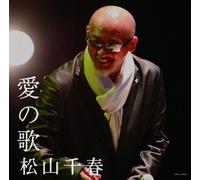 AI NO UTA - MATSUYAMA CHIHARU