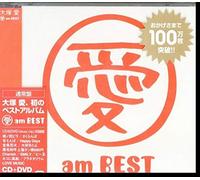 Ai Otsuka - Ai Am Best