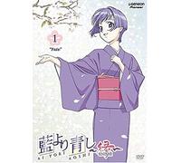Ai Yori Aoshi: Enishi 1 - Fate