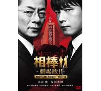 AIBOU-GEKIJOU BAN 2-KEISHICHOU