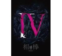 Aibou-Gekijou Ban 4-Shuto Crisis Hitojichi Ha 50 ManninTokumei Gakari (Blu-ray)