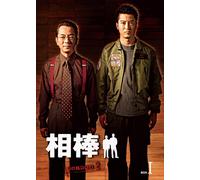 Aibou Season 2 Dvd-Box 1 (DVD) Mizutani Yutaka
