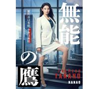 Aibou Season 21 Dvd-Box 2 (DVD) Mizutani Yutaka