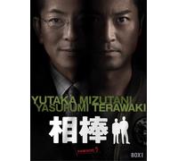 Aibou Season 5 Dvd-Box 1 (DVD) Mizutani Yutaka