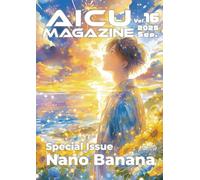 AICU Magazine Vol.16: Nano Banana