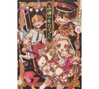 Aidairo Artworks Jibaku Shounen Hanako-kun Libro UFFICIALE GIAPPONE