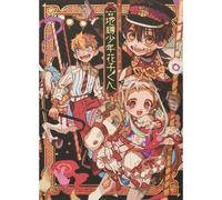 Aidairo Artworks Jibaku Shounen Hanako-kun Libro UFFICIALE GIAPPONE