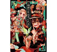Aidairo Opere D'Arte Collection Jibaku Shounen Hanako-Kun vol.2 Libro Giappone