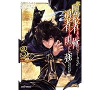 Aigamo Hiroyuki My Status As An Assassin Is Clearly Stronger Than Th (Tascabile)