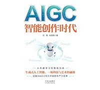 AIGC: The Age of Intelligent Creation/AIGC¿¿¿¿¿¿¿