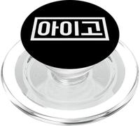 "Aigo" Divertente Coreano Hangul Word Expression PopSockets PopGrip per MagSafe