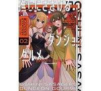 Aikawa Ren Dungeon Gourmet For My Favorite Become The Strongest Expl (Tascabile)