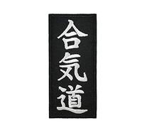 Aikido Toppa ricamata da stirare o cucire Kanji per boxe e arti marziali, colore: nero e bianco