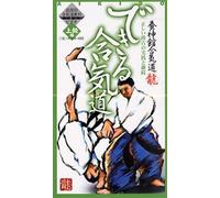 Aikido You Can Do: DVD di livello avanzato - 1 febbraio 2004