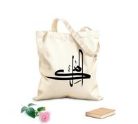 AILOONG Borsa tote con tracolla in fettuccia calligrafia araba al malik tradotto come il re uno dei 99 nomi di allah asma ul husna Tessuto spesso 12 once Borsa da disegno 25x30cm Piccola