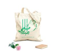 AILOONG Borsa tote con tracolla in fettuccia calligrafia araba dell'eid al-adha di mubarak con pecorelle divertenti dei cartoni animati Tessuto spesso 340g/m² Borsa da disegno