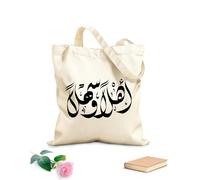 AILOONG Borsa tote con tracolla in fettuccia tipo di calligrafia araba di benvenuto ahlan wa sahlan creativo Tessuto spesso 12 once Borsa da disegno 25x30cm Piccola