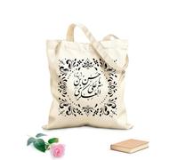 AILOONG Borse a tracolla in tela di cotone Calligrafia dell'Imam Hassan Askari Tessuto spesso 12 once Utilizzabile come borsa porta attrezzi 31x36cm Media