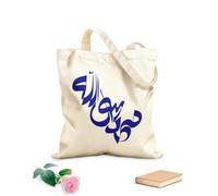 AILOONG Borse a tracolla in tela di cotone Muhammad Rasool Allah Calligrafia Profeta Tessuto spesso 340g/m² Utilizzabile come borsa porta attrezzi