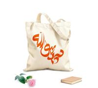 AILOONG Borse a tracolla in tela di cotone Muhammad Rasool Allah Calligrafia Profeta Tessuto spesso 340g/m² Utilizzabile come borsa porta attrezzi