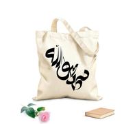 AILOONG Borse a tracolla in tela di cotone Muhammad Rasool Allah Calligrafia Profeta Tessuto spesso 12 once Utilizzabile come borsa porta attrezzi 31x36cm Media