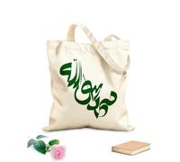 AILOONG Borse a tracolla in tela di cotone Muhammad Rasool Allah Calligrafia Profeta Tessuto spesso 340g/m² Utilizzabile come borsa porta attrezzi