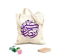 AILOONG Borse a tracolla in tela di cotone Ramadan Kareem Calligrafia araba modificabile Tessuto spesso 340g/m² Utilizzabile come borsa porta attrezzi