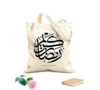 AILOONG Borse a tracolla in tela di cotone Ramadan Kareem Calligrafia araba modificabile Tessuto spesso 12 once Utilizzabile come borsa porta attrezzi 25x30cm Piccola