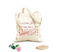 AILOONG Borse a tracolla in tela di cotone Simboli calligrafici arabi per la calligrafia Tessuto spesso 340g/m² Utilizzabile come borsa porta attrezzi