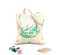 AILOONG Borse da donna in tela di cotone Tessuto spesso 340g/m² shallallahu ala muhammad calligrafia araba tradotta dio benedica maometto Materiale delicato sulla pelle