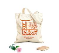 AILOONG Borse in tela stampate digitalmente eid milad 12 rabi ul awwal mawlid e nabi callografia islamica art design Tessuto spesso 340g/m² Utilizzabile come trousse per il trucco