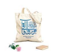 AILOONG Borse in tela stampate digitalmente eid milad 12 rabi ul awwal mawlid e nabi callografia islamica art design Tessuto spesso 340g/m² Utilizzabile come trousse per il trucco