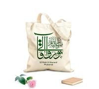 AILOONG Borse in tela stampate digitalmente eid milad 12 rabi ul awwal mawlid e nabi callografia islamica art design Tessuto spesso 340g/m² Utilizzabile come trousse per il trucco