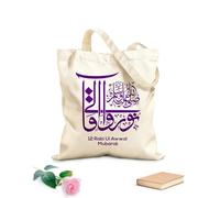 AILOONG Borse in tela stampate digitalmente eid milad 12 rabi ul awwal mawlid e nabi callografia islamica art design Tessuto spesso 340g/m² Utilizzabile come trousse per il trucco