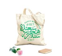 AILOONG Borse in tela stampate digitalmente elegante saluto di buon muharram con calligrafia araba Tessuto spesso 340g/m² Utilizzabile come trousse per il trucco