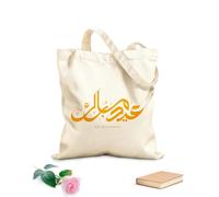 AILOONG Borse in tela stampate digitalmente saluto eid mubarak con la calligrafia araba Tessuto spesso 340g/m² Utilizzabile come trousse per il trucco