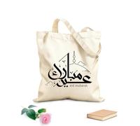 AILOONG Borse in tela stampate digitalmente Tessuto spesso 12 once saluto eid mubarak con calligrafia araba Utilizzabile come trousse per il trucco 25x30cm Piccola