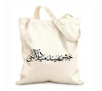 AILOONG Borse shopper riutilizzabili Calligrafia araba Jashan E Eid Milad Un Nabi Tessuto spesso 12 once Pieghevole 25x30cm Piccola