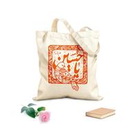 AILOONG Sacchetti portaoggetti in poliestere e cotone Calligrafia di Ya Hussain, nome del terzo Imam Tessuto spesso 340g/m² Scritta personalizzabile