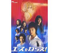 AIM FOR THE ACE! 3 - TV DRAMA