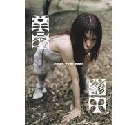 Aina the End Revolutionary Road JAPAN (CD + Blu-ray Disc) (MV + Live) Dandadan