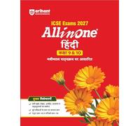 AIO ICSE Hindi 9th & 10th
