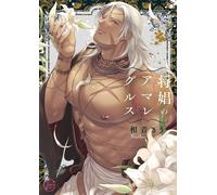 Aion Kiu Amaregrus The Prostitute (Tascabile)