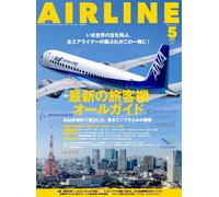 Airline May 2025 Magazine Japan The Latest Passenger Aircraft All Guide Boeing