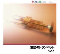 AISHUU NO TRUMPET - (VARIOUS A