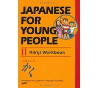 AJALT Japanese for Young People II: Kanji Workbook (Tascabile)