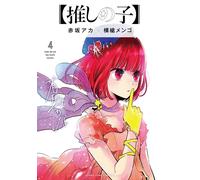 Aka Akasaka Oshi No Ko 4 (Tascabile)