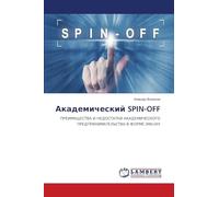 Akademicheskij SPIN-OFF: PREIMUShhESTVA I NEDOSTATKI AKADEMIChESKOGO PREDPRINIMATEL'STVA V FORME SPIN-OFF